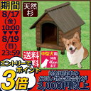 【エントリーでポイント3倍】 ログ犬舎 LGK-600 (体...