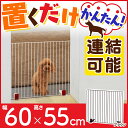 ≪最大350円OFFクーポン配布中!≫ ペットフェンス P-...