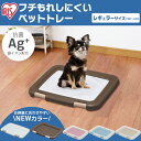 ★ポイント5倍!16日1:59まで★ 犬 トイレ トイレトレ...