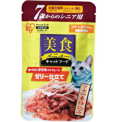 美食メニューシニア用ツナ一本仕込みゼリー仕立てRBS−75