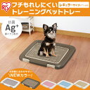 【エントリーでポイント3倍】 【最安値に挑戦!】 犬 トイレ...