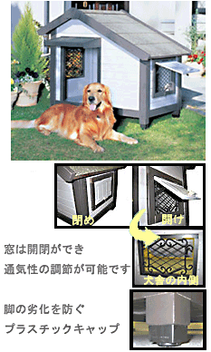 ≪犬小屋　大型犬用≫【送料無料】コテージ犬舎　CGR-1080[犬小屋　大型犬用　屋外用　アイリスオーヤマ　スチール]