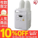 【10%OFFクーポン有】 ふとん乾燥機カラリエ ツインノズ...