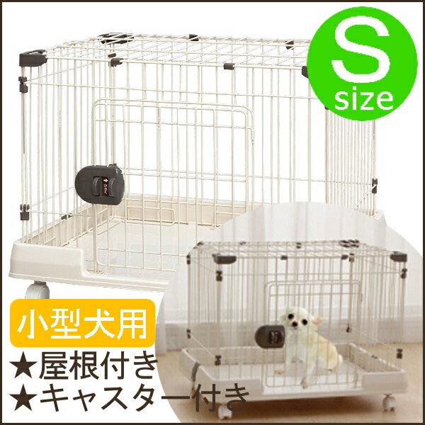 《期間限定★タイムSALE》ルームケージ RKG-700L ミルキーブラウン送料無料 ケージ ゲージ 犬 サークル 犬ケージ 犬ゲージ 犬用 ペット ペット用品 ハウス アイリスオーヤマ:犬とEnjoy!ドッグパーク