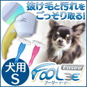 ペット用ブラシ フーリーイージー 犬用ブラシ Sサイズ 送料無料 Foolee 小型犬 犬 ブラシ ドッグブラシ ブラッシング グルーミング 艶 毛のお手入れ ケア用品 ピンク イエロー ブルー アイリスオーヤマ ドッグパーク 楽天