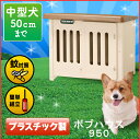 【エントリーでポイント2倍】≪犬小屋≫ボブハウス950 プラスチック製犬小屋 屋外 中型犬 ボブハウス ドア付 網戸付 犬舎 屋外 室内 犬ごや ペット 犬 ハウス ゲージ 小型犬 アイリスオーヤマ 送料無料 楽天 あす楽