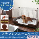 【ポイント5倍】ステンレスルームケージ P-SRK-900L犬 ゲージ ケージ サークル クレート 屋内 折り畳み 折りたたみ 犬 ペット ステンレス 中型犬 小型犬 アイリスオーヤマ 送料無料 楽天 あす楽
