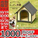 【1,000円引クーポン有】 ウッディ犬舎 WDK-750 ...