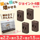 【エントリーでポイント3倍&MAX500円OFFクーポン有】部品 コンビネーションサークル用パーツ ジョイント4個セット P-CS-30J 部品 オプション 取付 プラスチック 連結 ケージ ゲージ サークル ペットケージ キャットケ-ジ アイリスオーヤマ ドッグパーク 楽天