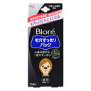 花王 ビオレ 毛穴パック 鼻用 クロ 10Pd.s.n(小鼻の角質・角栓・皮脂汚れ・黒ずみ・毛穴汚れ・シートパック・スキンケア・化粧品・コスメ)【RCP】【e-netpet】【0628da_ki】