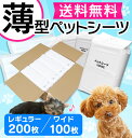 【最大300円クーポン有】 薄型 ペットシーツ ワイド 40...