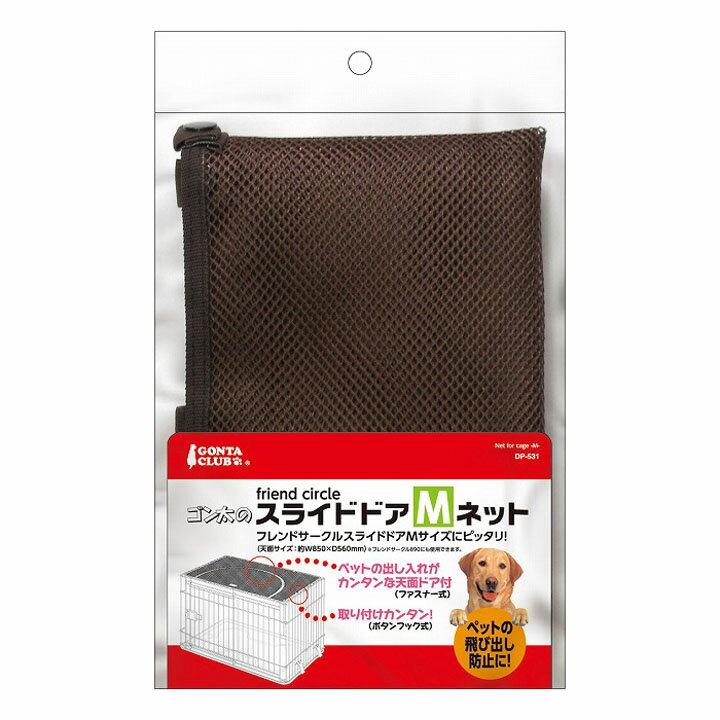 【全商品対象★最大500円OFFクーポン】フレンドサークル スライドドア Mネット マルカ…...:dogland:10095242