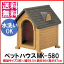犬 サークル リッチェル ペットハウスMK-580犬小屋 屋...