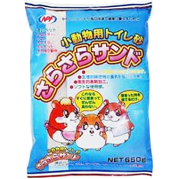 【NPF】さらさらサンド 600g[DA]☆1,050円以上で送料無料＆ポイント10倍（一部商品除く）〜8/17 9:59☆