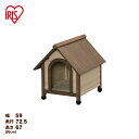 ウッディ犬舎 WDK-600 (体高約40cmまで) 送料無...