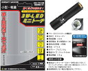 3W-LEDミニライト フォーカスコントロール機能付