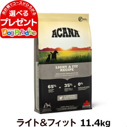 <strong>アカナ</strong> <strong>ライト</strong>＆フィットレシピ 11.4kg 【原材料・成分を変更済み】(ドッグフード ドックフード ペット フード おすすめ acana ドックフード ドライ いぬ イヌ ドライ ダイエット 体重管理 肥満 犬 フード)