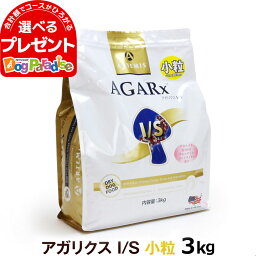 アーテミス アガリクスI/S 小粒 3kg (ドッグ ドック <strong>犬</strong> ペット 幼<strong>犬</strong> 仔<strong>犬</strong> パピー 子<strong>犬</strong> 成<strong>犬</strong> アダルト 高齢<strong>犬</strong> シニア 老<strong>犬</strong> シニア<strong>犬</strong> イミューン )