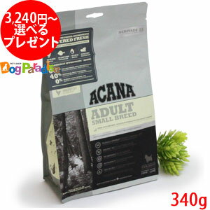 アカナ　ヘリテージ ドッグフード アダルトスモールブリード 340g（リニューアル済）(ドック ペット用品 ドックフード 犬  ドッグ  ドッグフード  ペットフード 犬用品 ペット)：ドッグパラダイスぷらすニャン