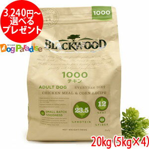 ブラックウッド 1000 20kg(ドック ペット用品 ドックフード 犬  ドッグ  ドッグフード  ペットフード 犬用品 ペット)：ドッグパラダイスぷらすニャン