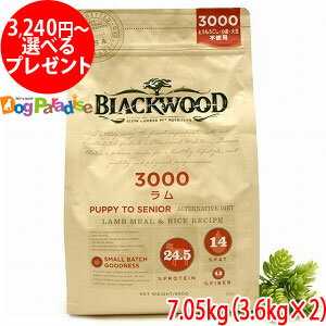 【新パッケージ】ブラックウッド 3000 7.05kg（3.6kg×2）(ドッグフード ド…...:dogparadise:10006094