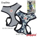 犬用 胴輪 ボビーハーネスA BOBBY HARNESS A:S,M,Lサイズ PUPPIA パピア ペット ドッグ 小型犬