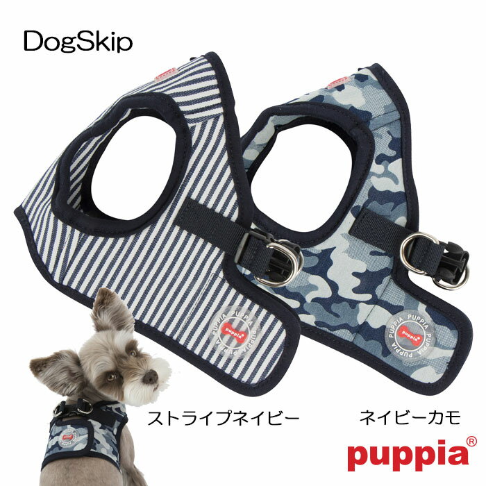 犬用 胴輪 ボビーベスト型ハーネスB BOBBY HARNESS B：SMLサイズ PUPPIA パピア ペット ドッグ 小型犬