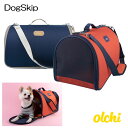 犬用 トロンメルキャリーバッグ Trommel Olchi オルチ ペット ドッグ 送料無料