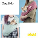 犬用 シンプルスリングバッグ Lサイズ Simple Sling Bag Olchi オルチ ペット ドッグ 送料無料