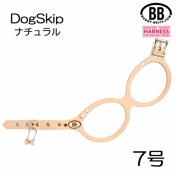 胴輪 ハーネス バディベルト 7号 natural ナチュラル 送料無料 BUDDY BELT BUDDYBELT ペット 犬 レザー 本革 犬 犬用 ドッグ 胴輪 ハーネス バディベルト 7号 natural ナチュラル 送料無料 BUDDY BELT BUDDYBELT ペット 犬 レザー 本革 犬 犬用 ドッグ