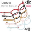 胴輪 ハーネス バディベルト 4号 ラインストーン付 送料無料 BUDDY BELT BUDDYBELT ペット 犬 レザー 本革 犬 犬用 ドッグ