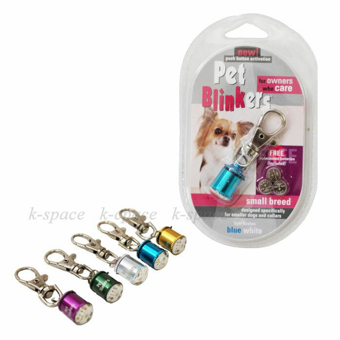 Newペットブリンカーズスイッチタイプ　New Pet Blinkers/犬用/ペット用品/【セール　％OFF】【セール】【YDKG-s】