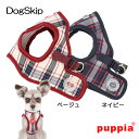 犬用 胴輪 ヴォーグハーネスB:S,M,Lサイズ PUPPIA パピア 犬 ペット ドッグ 小型犬