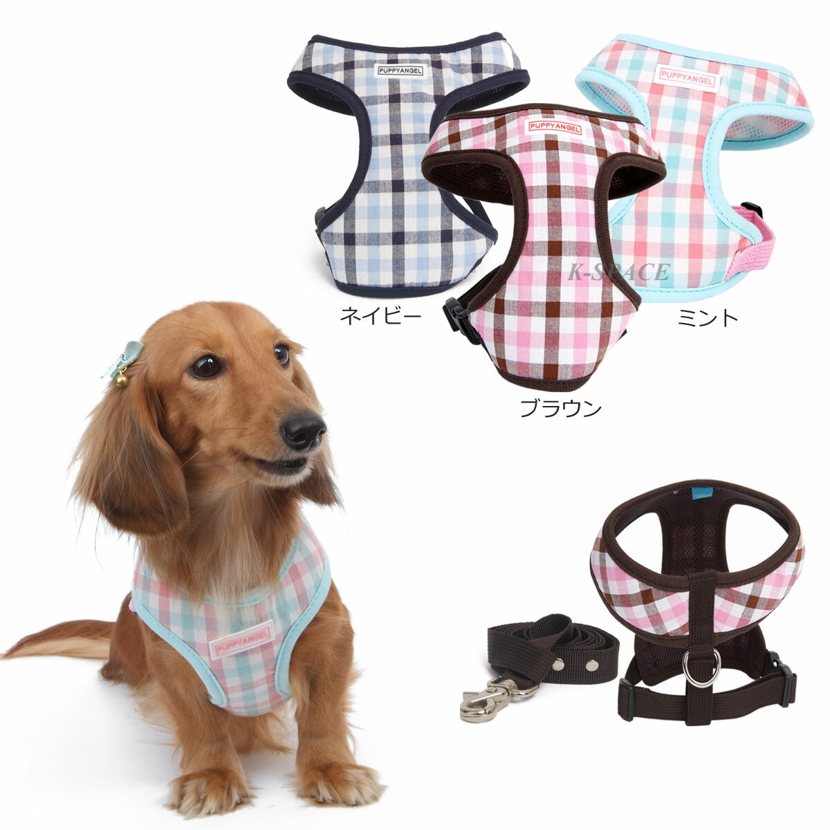 ギンガムガールソフトハーネス★Gingham Girl Soft Harness【PUPPYANGEL☆パピーエンジェル】ペット用品/pa-ha146【20428】