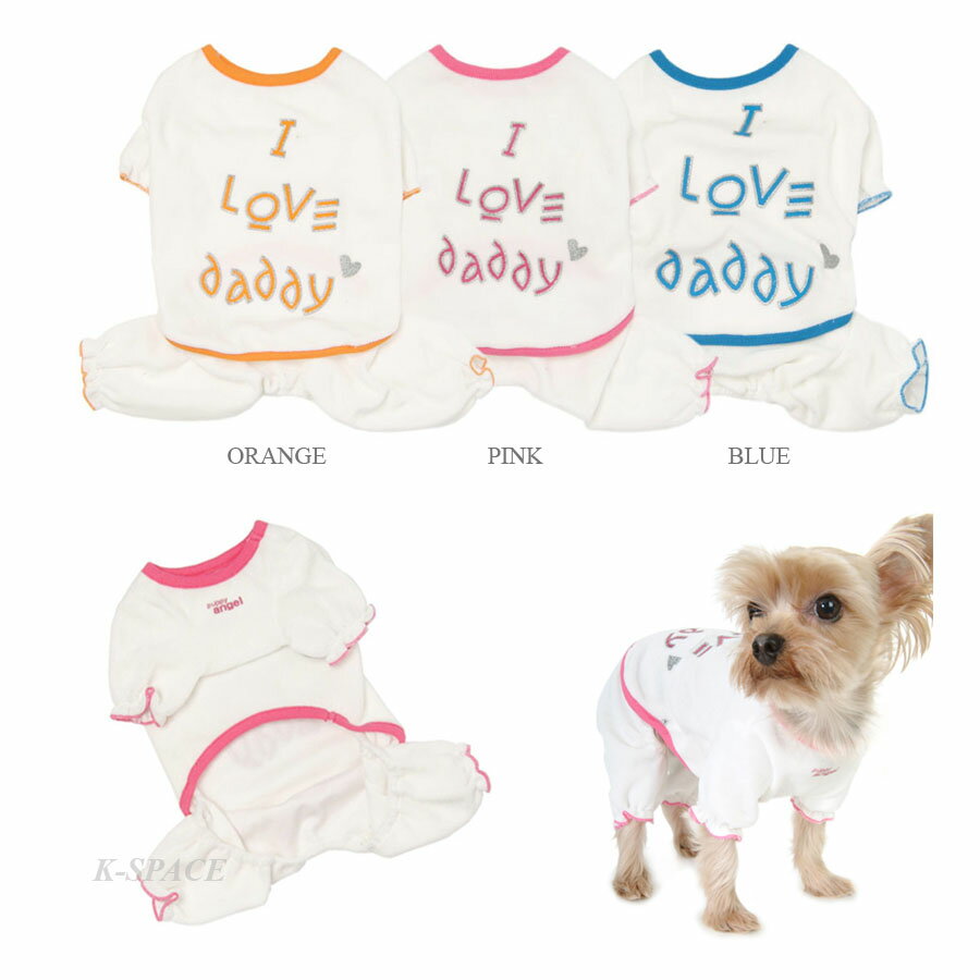 アイラブダディロンパース★XS, S, M, L, XL★I LOVE DADDY Romper Suit【PUPPYANGEL☆パピーエンジェル】犬用/ペット用品/小型犬/洋服/つなぎ/pa-pj017【20530】【マラソン1207P10】【マラソン201207_生活】【RCPmara1207】部屋着にもぴったりな着心地の良いつなぎ♪全5サイズ★