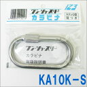 123 カラビナ ステンO型環つきカラビナ【KA10KS】(ワン・ツゥ・スリー)