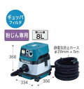  集塵機 集じん機 《 484(P) 》容量8L マキタ 集塵機 484 makita 送料無料 集塵機 集じん機 《 484 (P) 》容量8L マキタ 集塵機 484 makita 送料無料