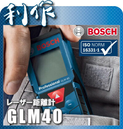 【ボッシュ】 レーザー距離計 《 GLM40型 》...:doguyarisaku:10035453