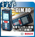 在庫あり！　360°角度センサー搭載 レーザー距離計《GLM80型》送料無料★BOSCH
