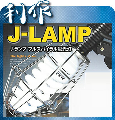 【フジマック】Jランプ　スパイラル蛍光灯《J-60F（本体）》60W...:doguyarisaku:10035377