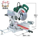 【日立工機】 丸のこ 260mm 卓上スライド丸のこ 《 C10FSH (N) 》レーザーマーカー付 C10FSH (N) 丸ノコ マルノコ スライドマルノコ