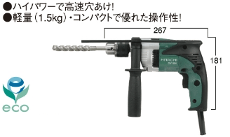 【日立工機】コンクリート16mm振動ドリル《DV16V》...:doguyarisaku:10000958