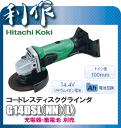 【日立工機】 14.4V コードレスディスクグラインダー 《 G14DSL(NN)(L) / 9320-0304 》 本体のみ