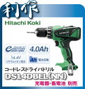 【日立工機】 ドライバドリル 充電式 14.4V 《 DS14DBEL(NN)/9325-6824 》 充電器・蓄電池 別売コードレス ドリルドライバー