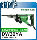 【日立工機】 正逆転木工用ドリル 《 DW30YA 》 DW30YA