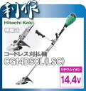 コードレス刈払機《CG14DSCL（LSC）》刈刃外径230mm★送料無料★HitachiKoki「草刈・草刈機・草刈り機・充電式」