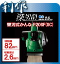【日立工機】 カンナ 82mm 替刃式 電気カンナ 100V 《 P20SF (SC) 》 日立 電気カンナ P20SF