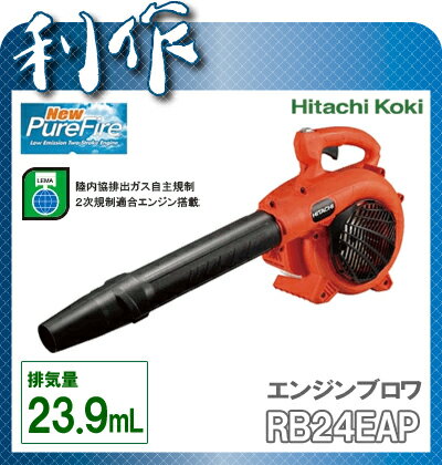 【日立工機】 ブロワー エンジンブロワ 《9380-4457/RB24EAP 》 日立 ブ…...:doguyarisaku:10029325