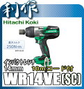 【日立工機】インパクトレンチ 《WR14VE (SC)》 14mm ブラシレスモーター10mコード付き
