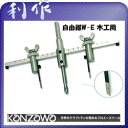 【神沢鉄工・カンザワ】自由錐WE型 木工用《K-106》サイズφ40〜200mm※長さ200mmのロングガイド!